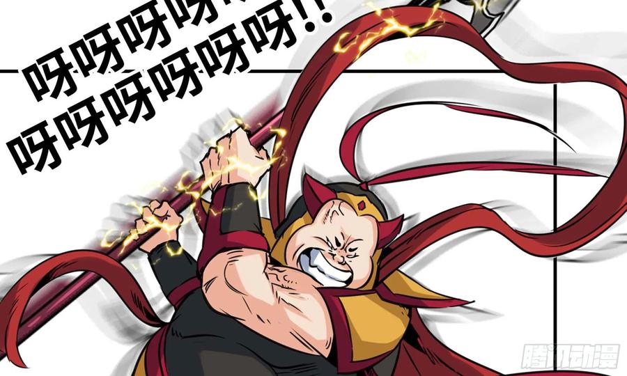 《开局一条鲲》124- 真武帝君 第59页