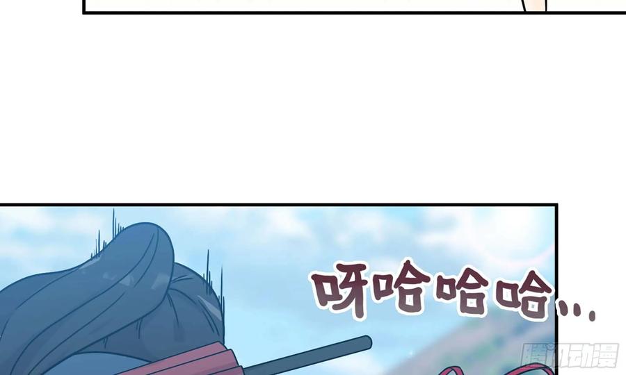 《开局一条鲲》124- 真武帝君 第70页