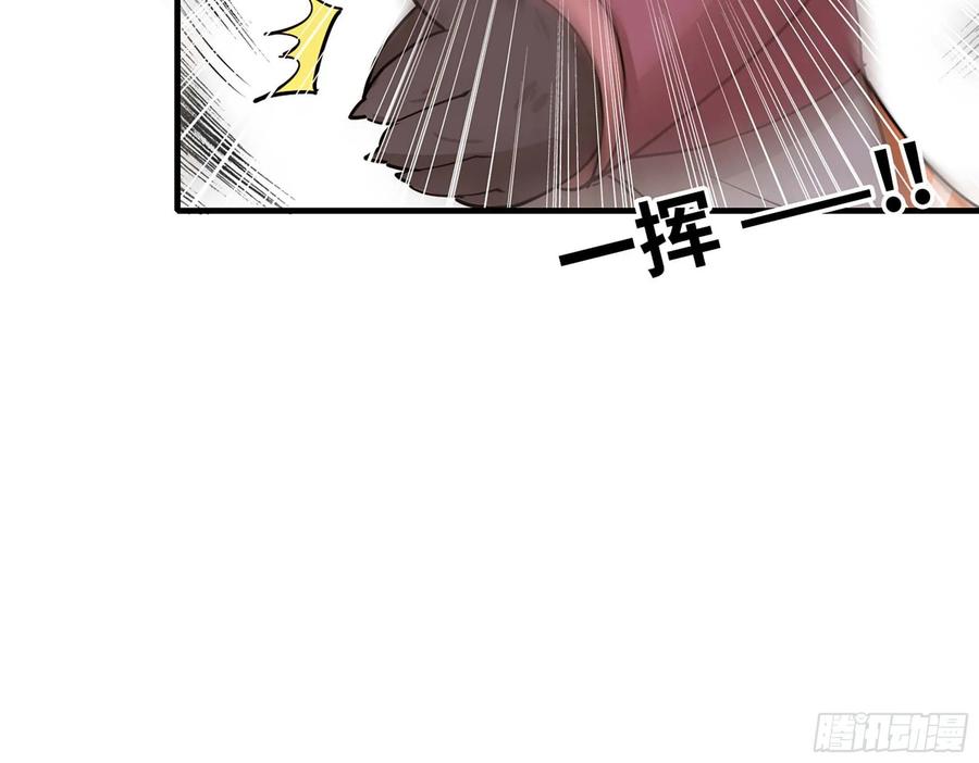 《开局一条鲲》124- 真武帝君 第54页