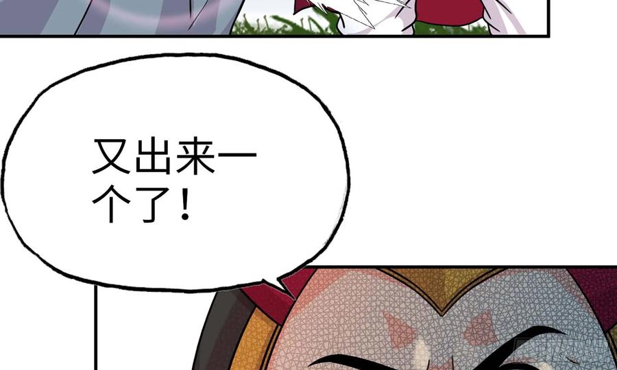 《开局一条鲲》124- 真武帝君 第72页