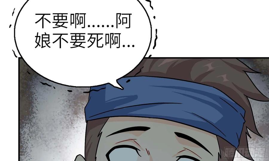 《开局一条鲲》124- 真武帝君 第24页