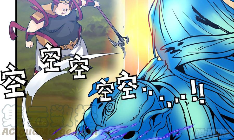 《开局一条鲲》124- 真武帝君 第49页
