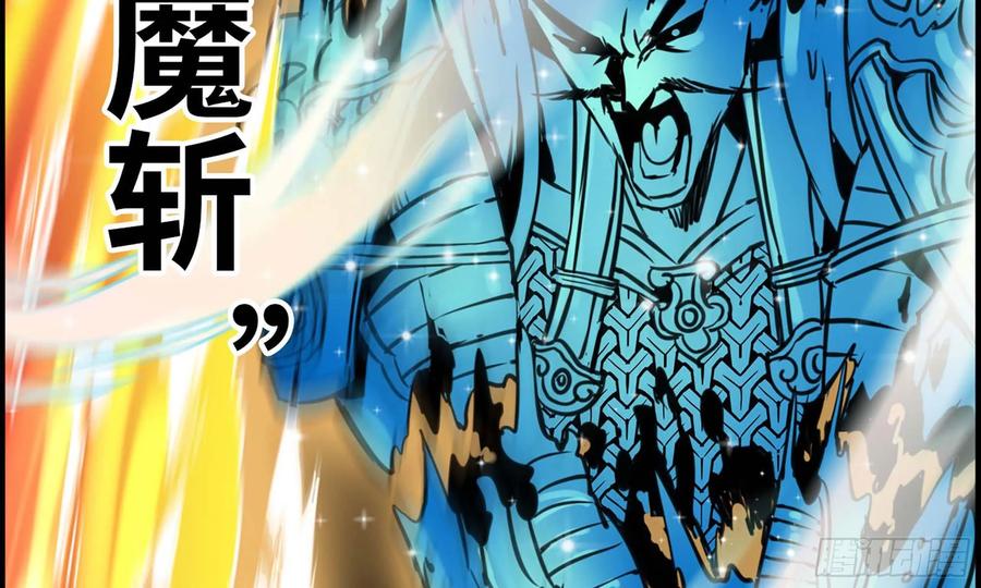 《开局一条鲲》124- 真武帝君 第56页