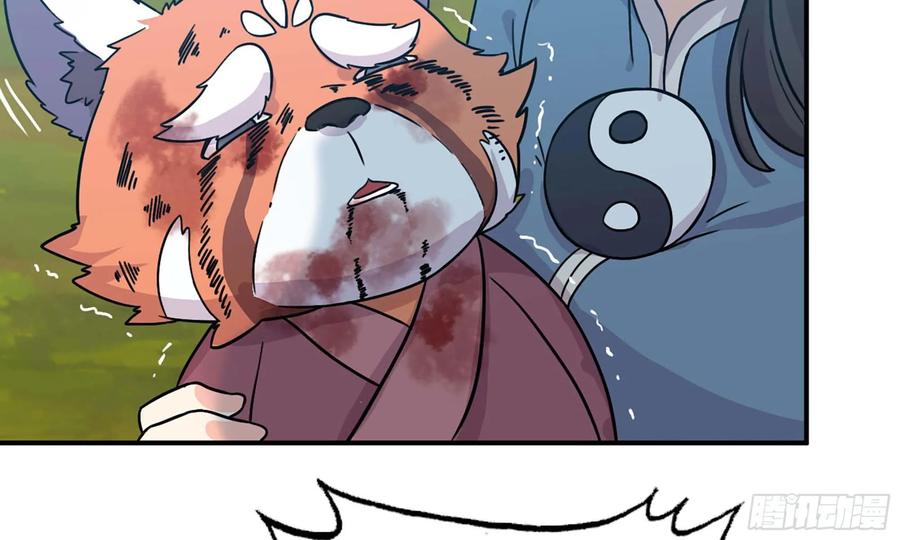 《开局一条鲲》124- 真武帝君 第75页