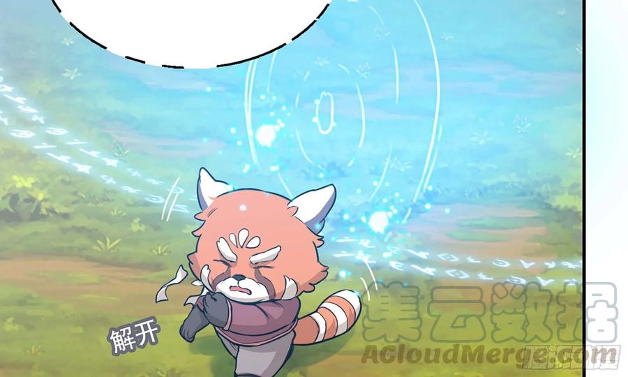 《开局一条鲲》124- 真武帝君 第33页
