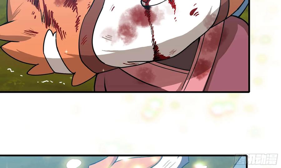 《开局一条鲲》125- 梨花的决定 第11页