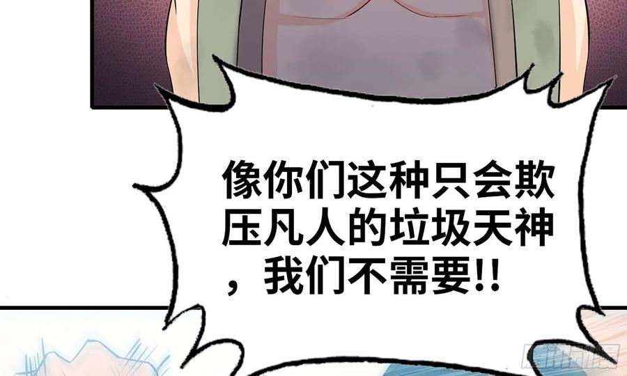 《开局一条鲲》125- 梨花的决定 第38页