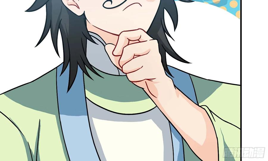 《开局一条鲲》125- 梨花的决定 第74页