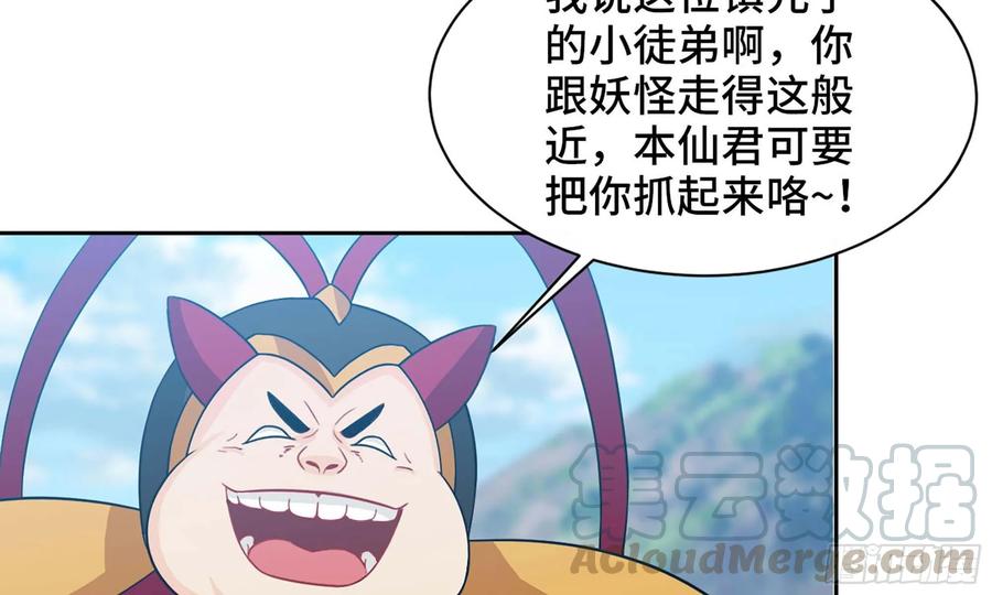 《开局一条鲲》125- 梨花的决定 第17页