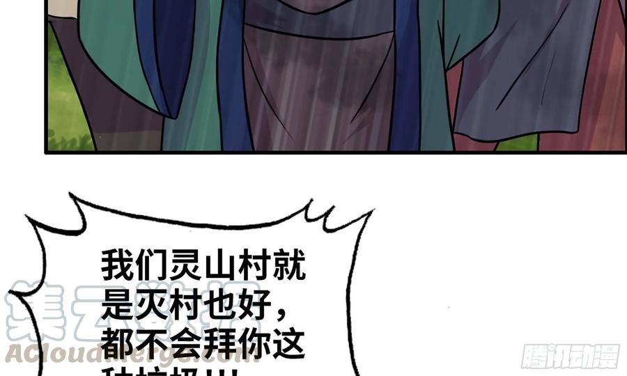 《开局一条鲲》125- 梨花的决定 第49页