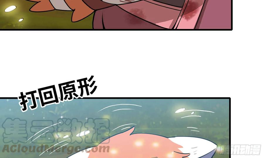 《开局一条鲲》125- 梨花的决定 第13页