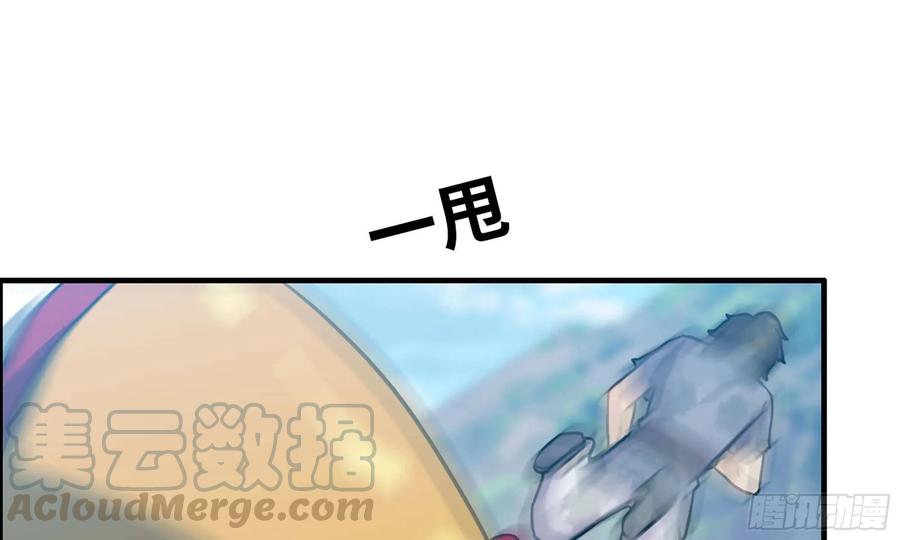 《开局一条鲲》125- 梨花的决定 第41页