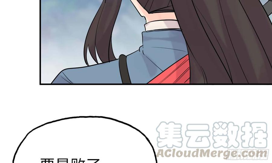 《开局一条鲲》125- 梨花的决定 第61页