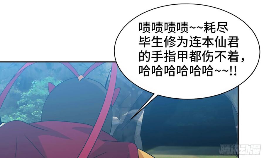 《开局一条鲲》125- 梨花的决定 第15页