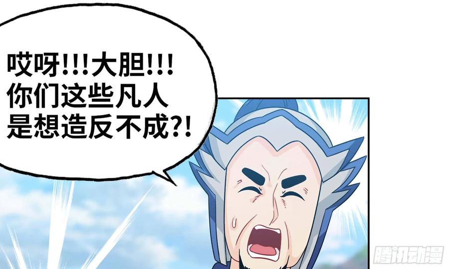 《开局一条鲲》125- 梨花的决定 第26页