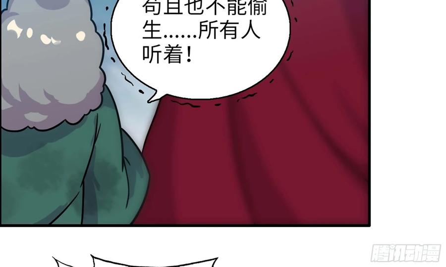 《开局一条鲲》125- 梨花的决定 第46页