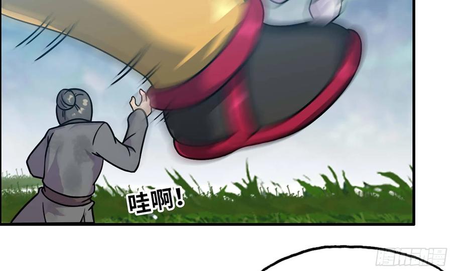 《开局一条鲲》125- 梨花的决定 第42页