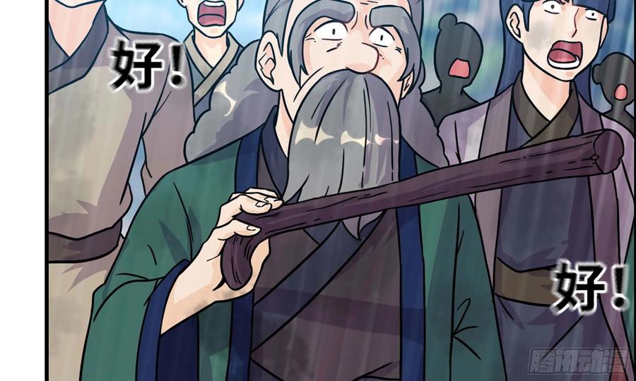 《开局一条鲲》125- 梨花的决定 第48页