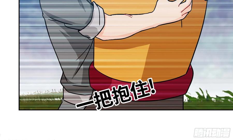 《开局一条鲲》125- 梨花的决定 第20页