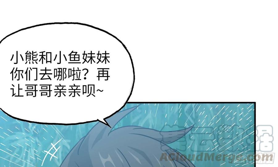 《开局一条鲲》126- 靓鲲折返 第53页