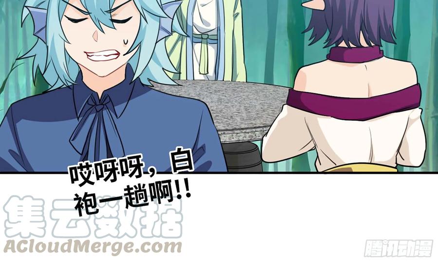 《开局一条鲲》126- 靓鲲折返 第9页