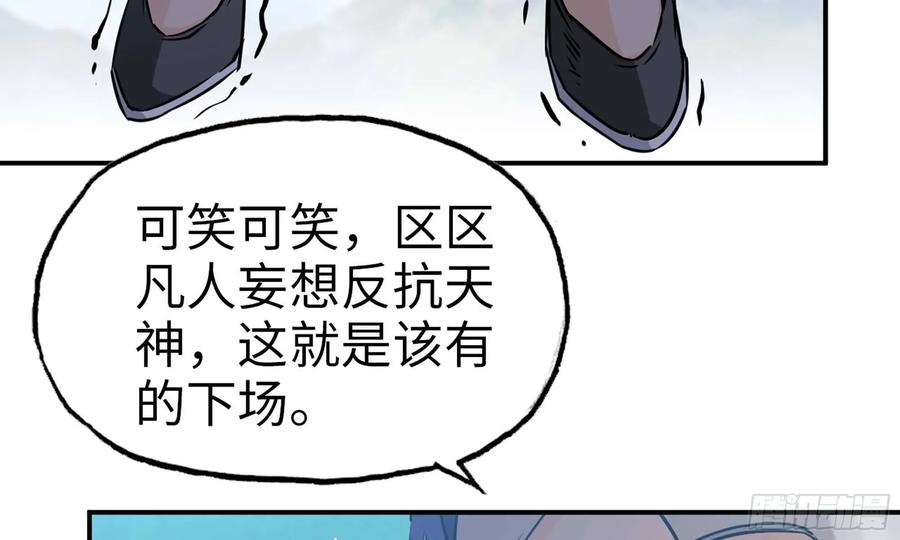 《开局一条鲲》126- 靓鲲折返 第59页