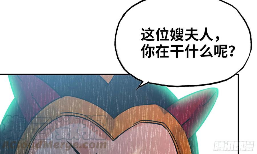 《开局一条鲲》126- 靓鲲折返 第77页