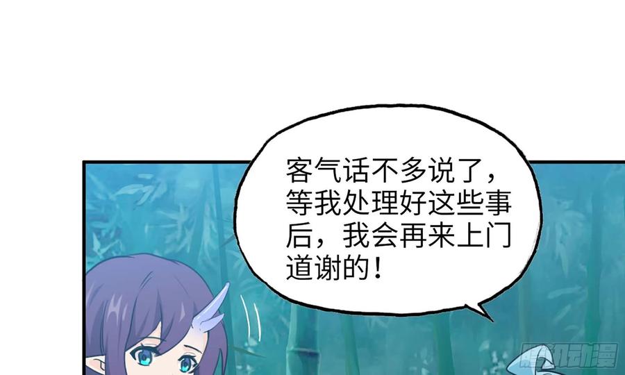 《开局一条鲲》126- 靓鲲折返 第44页