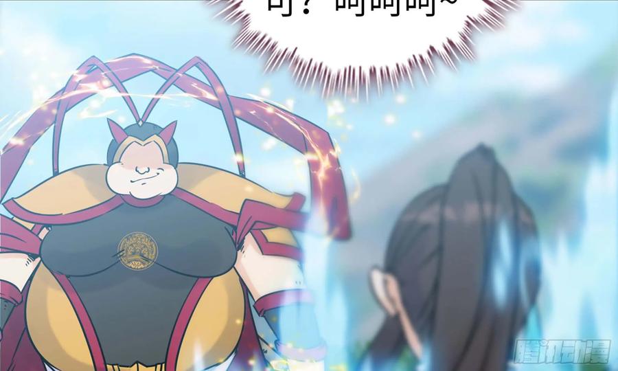 《开局一条鲲》126- 靓鲲折返 第75页