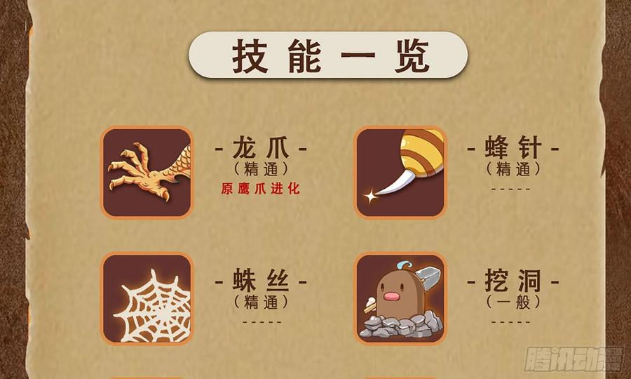 《开局一条鲲》126- 靓鲲折返 第80页