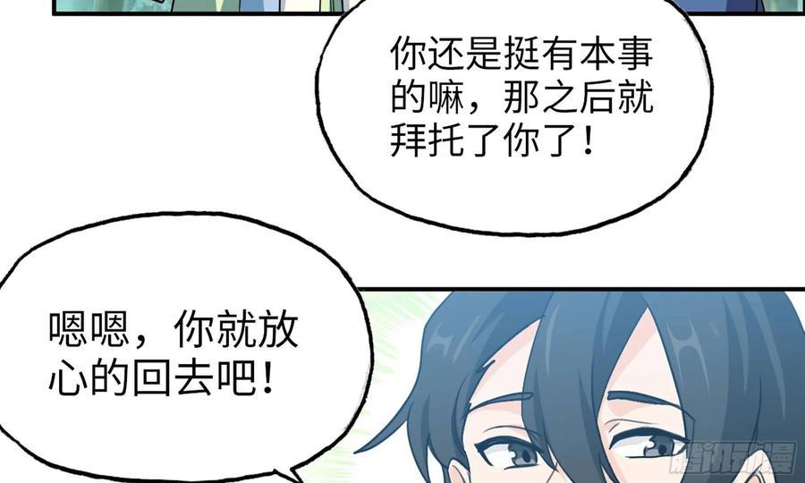 《开局一条鲲》126- 靓鲲折返 第42页