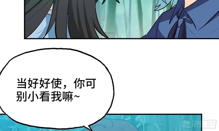 《开局一条鲲》126- 靓鲲折返 第24页