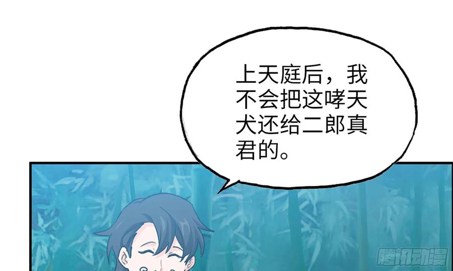 《开局一条鲲》126- 靓鲲折返 第40页