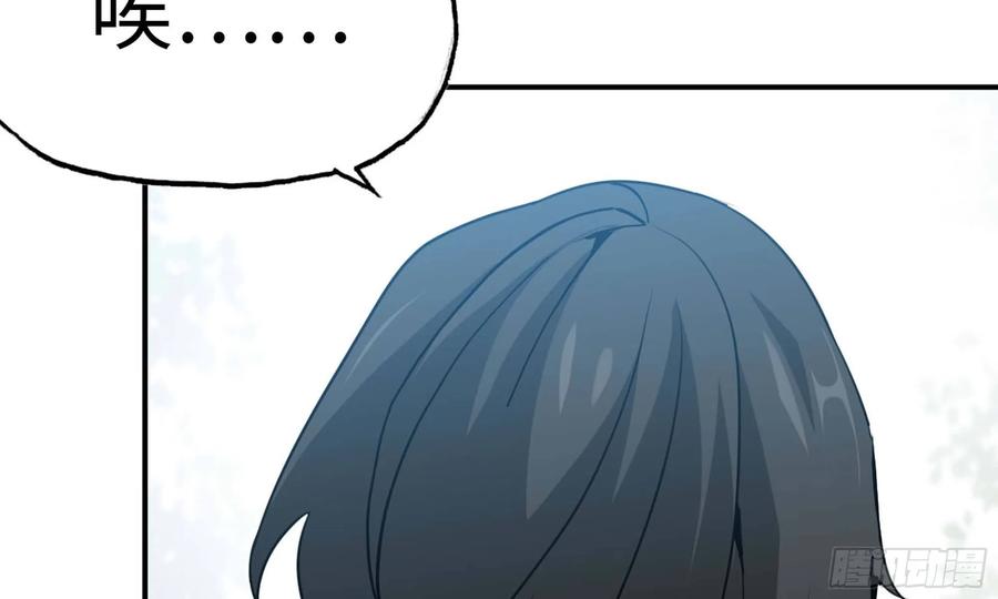 《开局一条鲲》126- 靓鲲折返 第51页