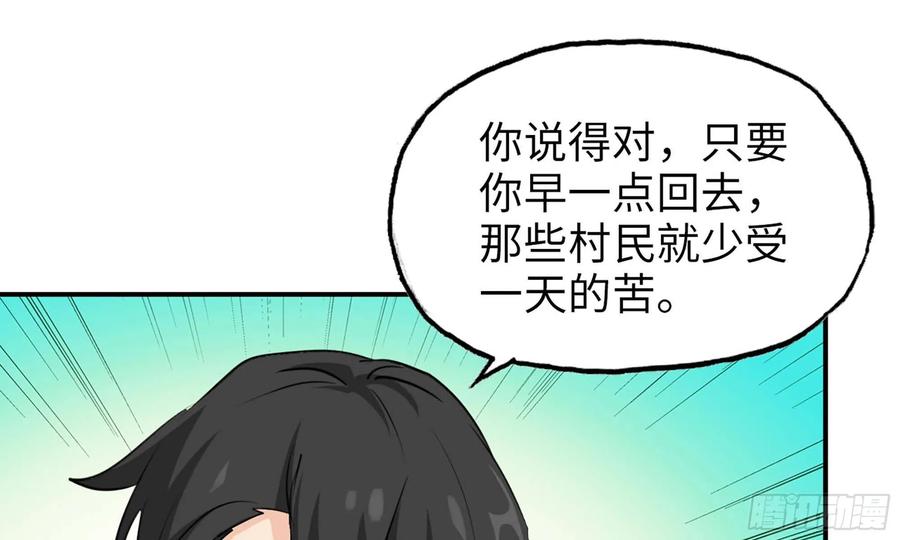 《开局一条鲲》126- 靓鲲折返 第14页