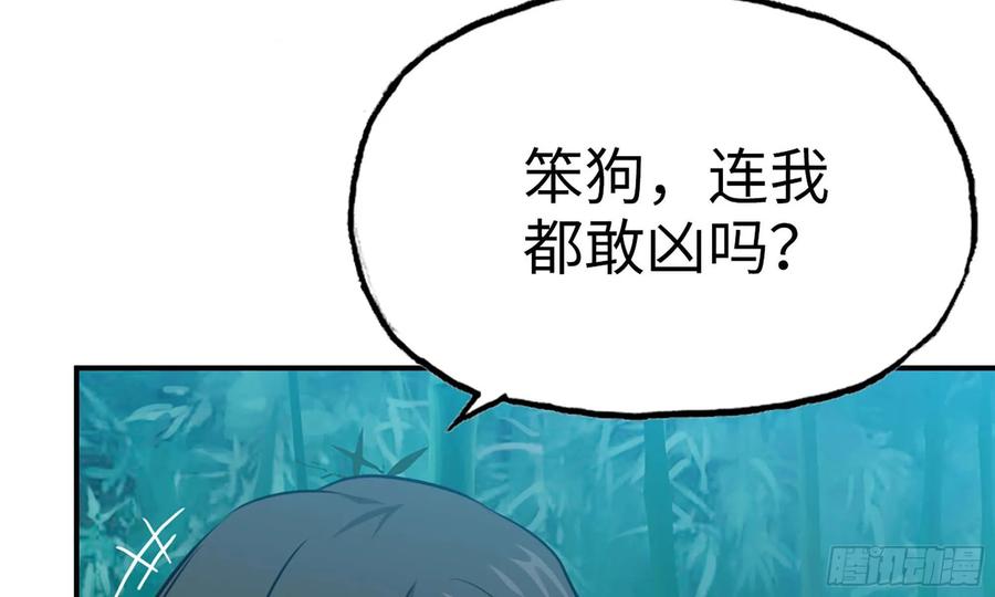 《开局一条鲲》126- 靓鲲折返 第35页