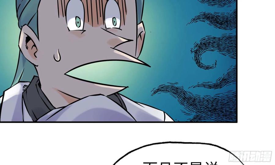 《开局一条鲲》126- 靓鲲折返 第67页