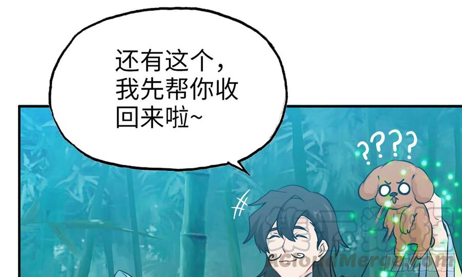 《开局一条鲲》126- 靓鲲折返 第29页