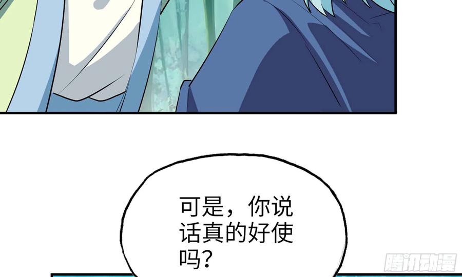 《开局一条鲲》126- 靓鲲折返 第22页