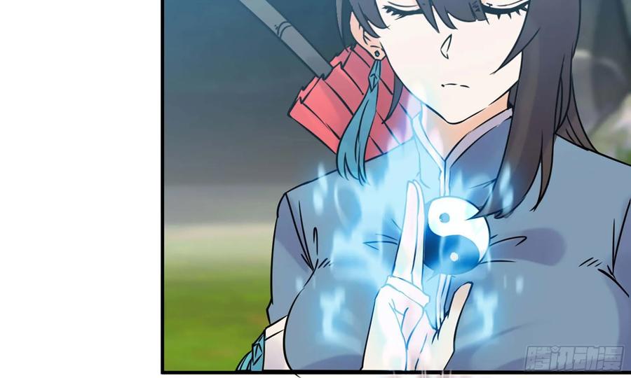 《开局一条鲲》126- 靓鲲折返 第71页