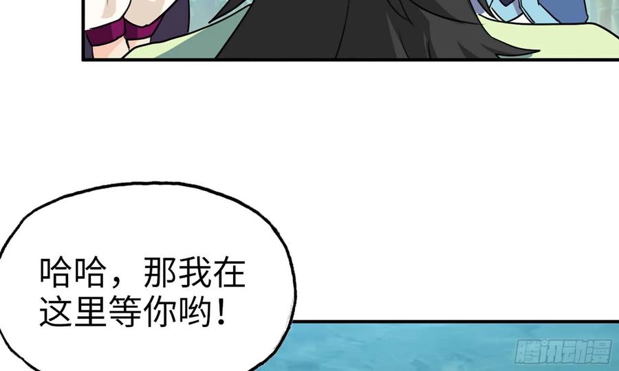 《开局一条鲲》126- 靓鲲折返 第46页