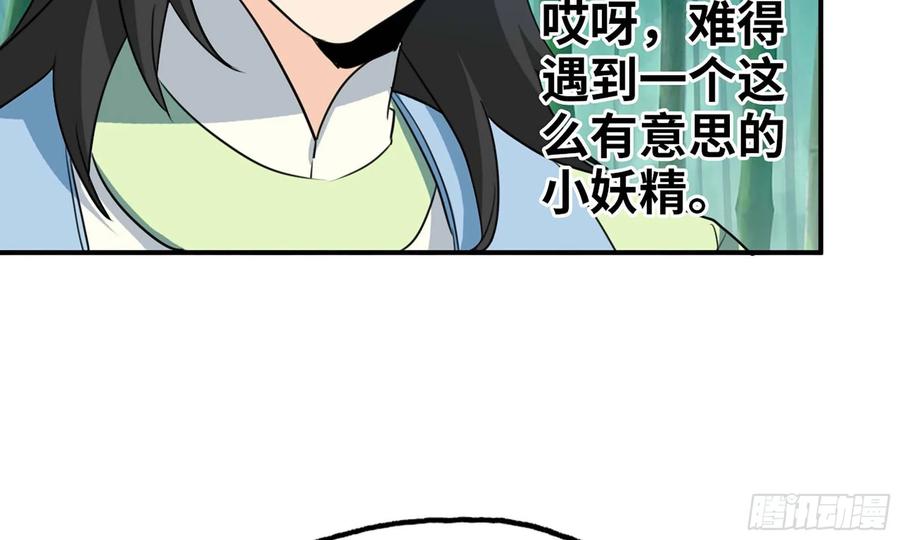 《开局一条鲲》126- 靓鲲折返 第7页