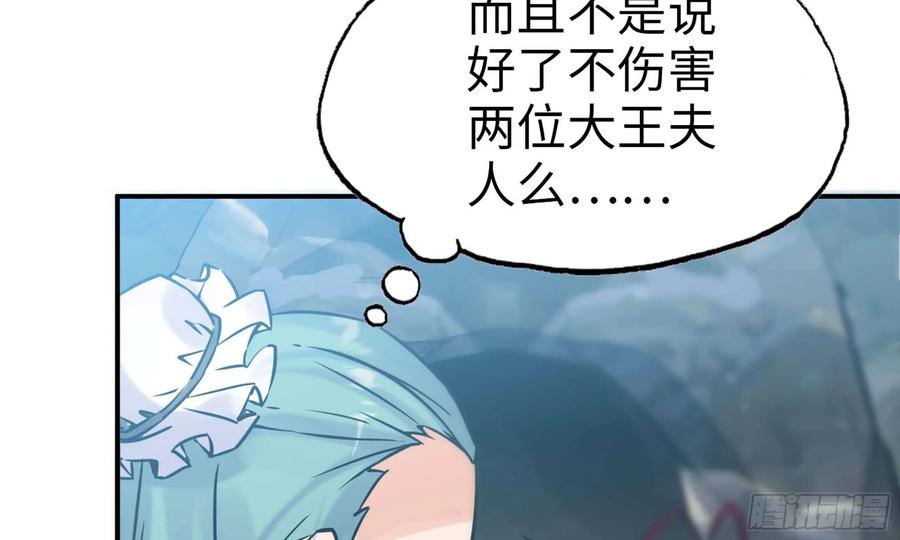 《开局一条鲲》126- 靓鲲折返 第68页