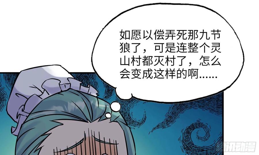 《开局一条鲲》126- 靓鲲折返 第66页