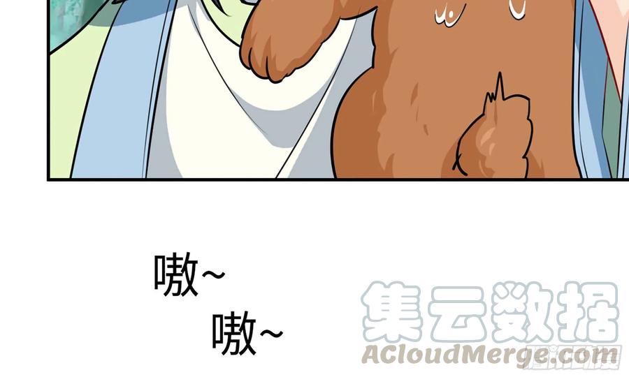 《开局一条鲲》126- 靓鲲折返 第37页