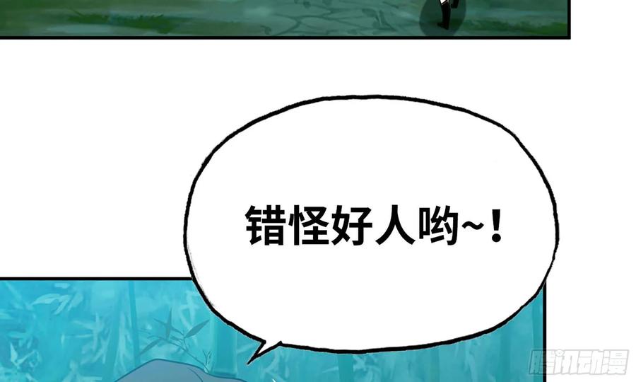 《开局一条鲲》126- 靓鲲折返 第20页