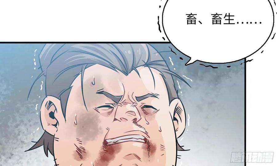 《开局一条鲲》126- 靓鲲折返 第64页