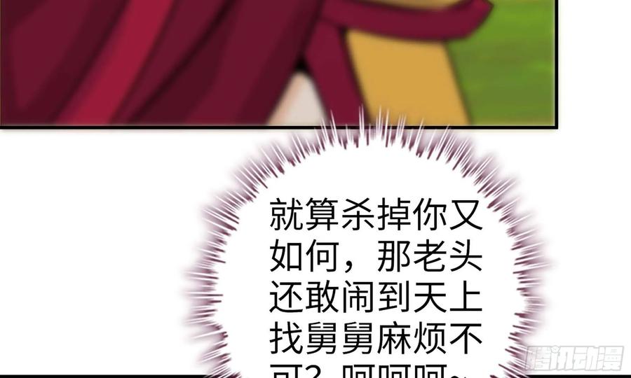 《开局一条鲲》126- 靓鲲折返 第74页