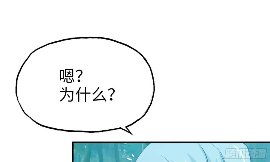 《开局一条鲲》126- 靓鲲折返 第12页