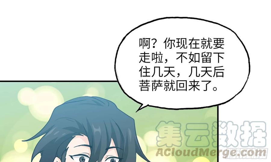 《开局一条鲲》126- 靓鲲折返 第1页